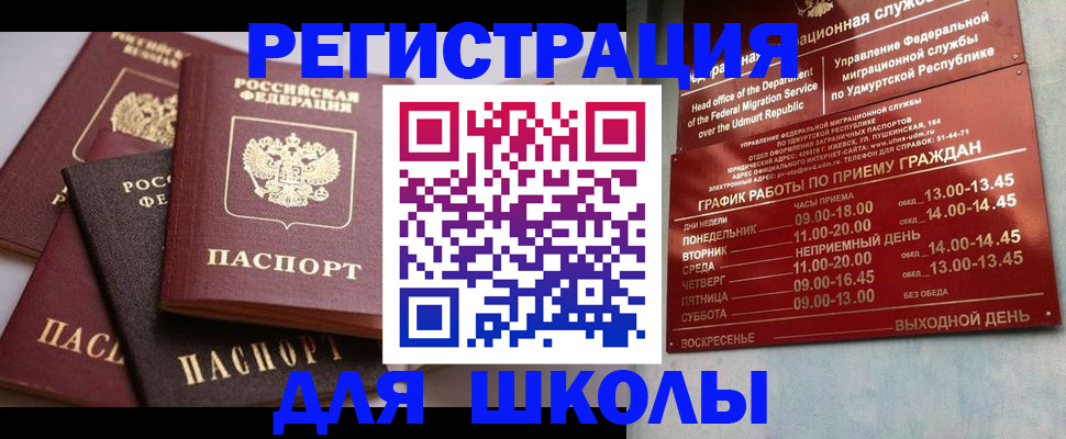 временная прописка в Зеленогорске