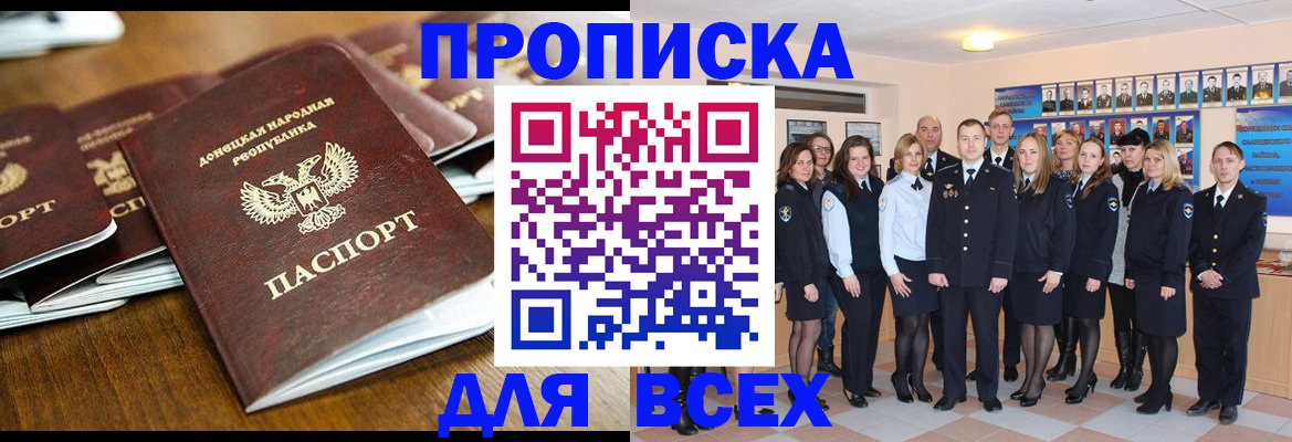 прописка поиск в Зеленогорске